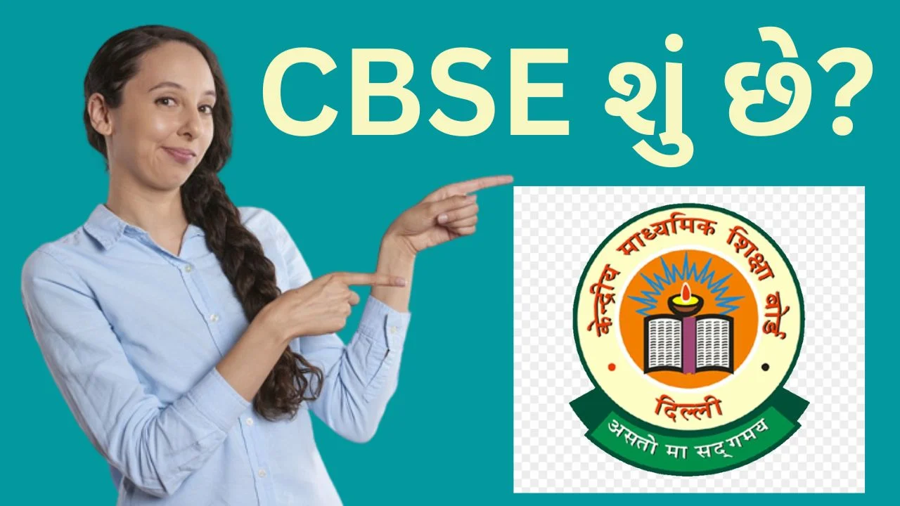 CBSE Full Form in Gujarati | CBSE Meaning in Gujarati