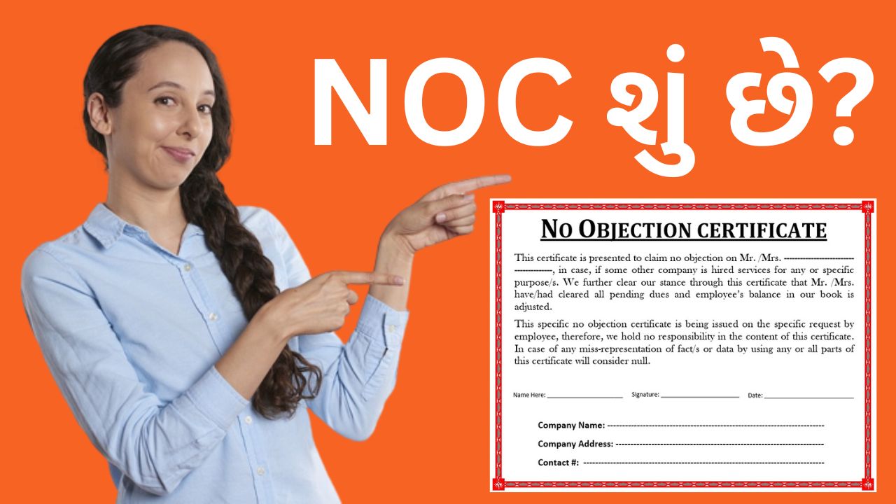 NOC Full Form in Gujarati - NOC Meaning in Gujarati