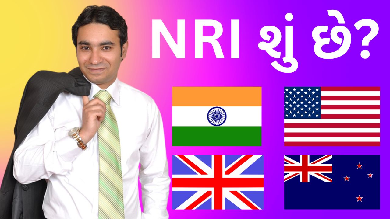 NRI Full Form in Gujarati - NRI Meaning in Gujarati