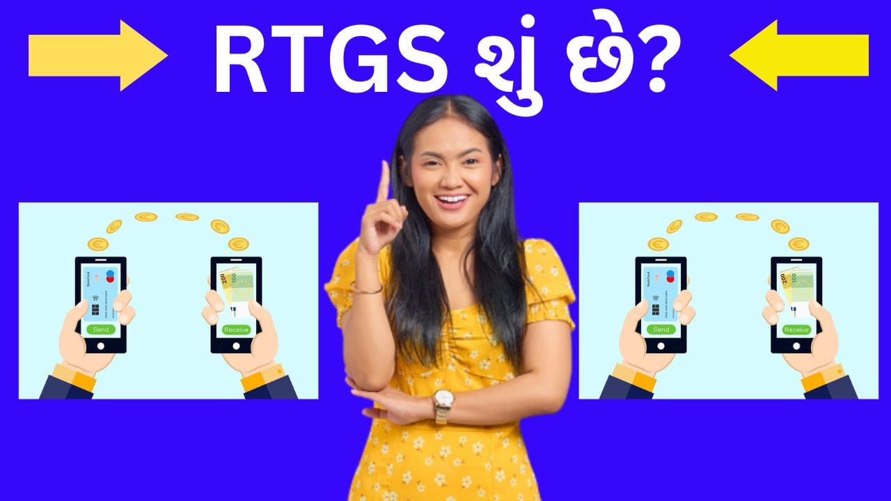 RTGS Full Form in Gujarati - RTGS Meaning in Gujarati